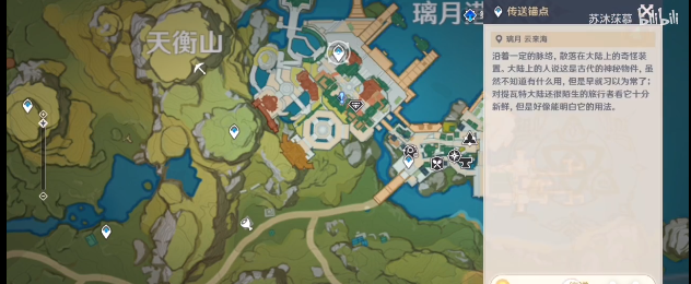 地图上找到璃月港的位置