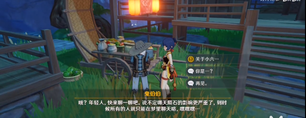 问一下轻策庄的人