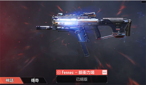 紅色的槍械代表的是神話武器