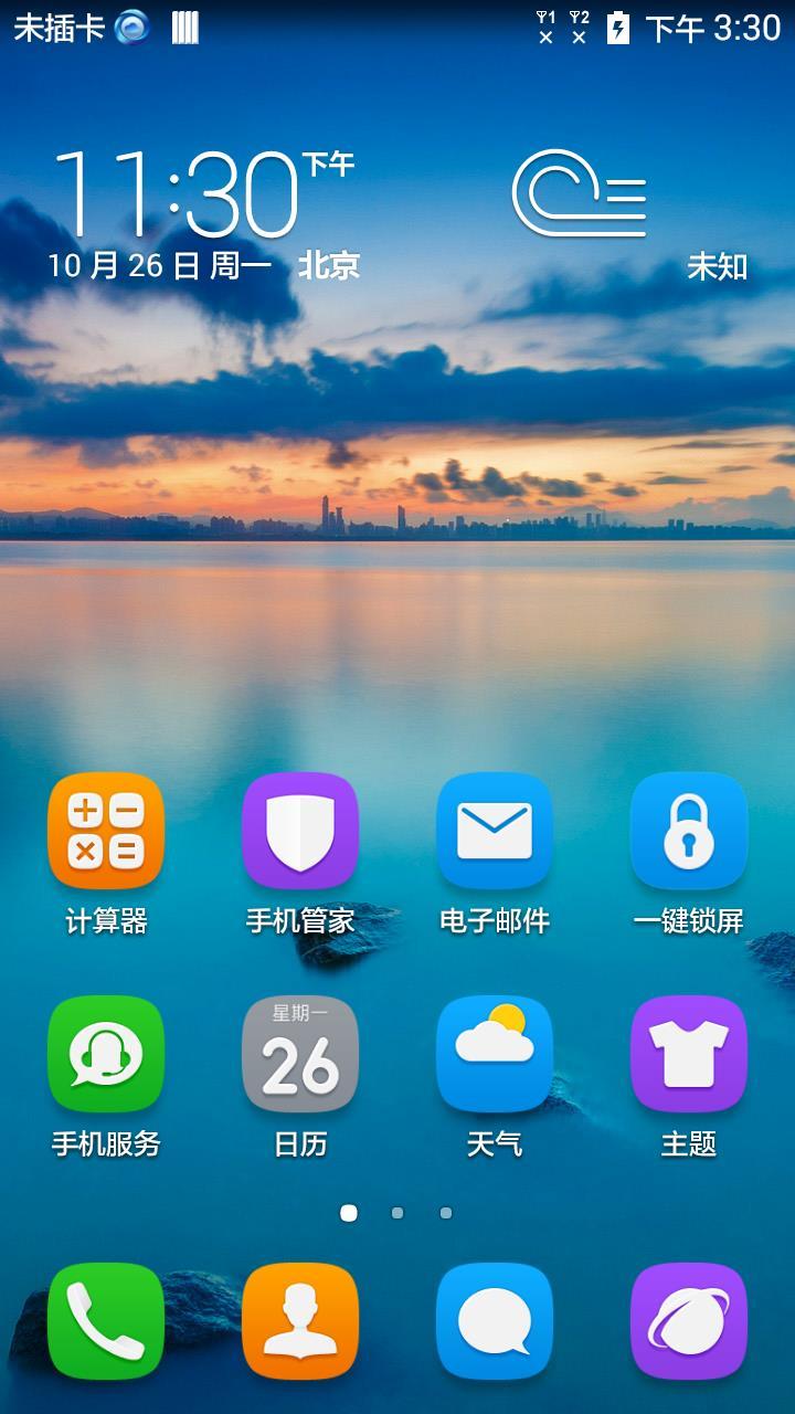 华为荣耀3c移动1g版刷机包 界面美化 通话录音 省电技术 稳定流畅 rom