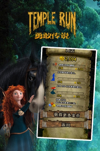 神庙逃亡勇敢传说
