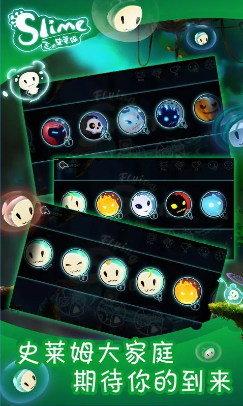 飞吧史莱姆截图