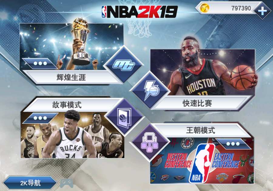 nba 2k19