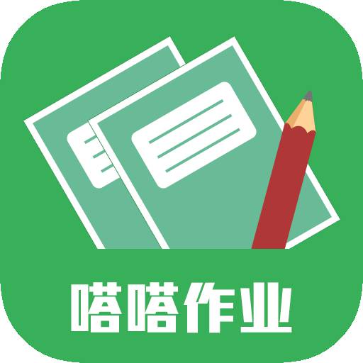 作业答案全集