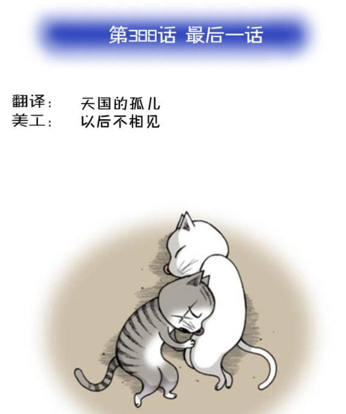 动物园真相全集漫画