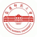 安庆师范大学