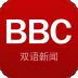 BBC双语新闻