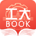 工大book