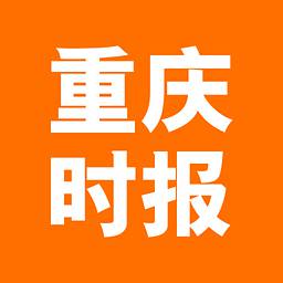 重庆时报