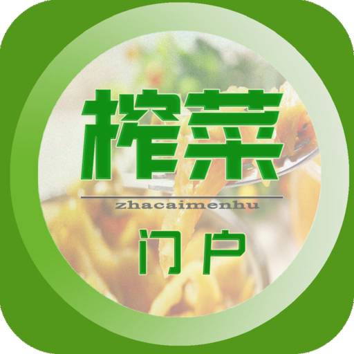 榨菜门户