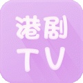 港剧TV