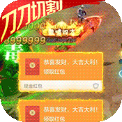 烈火星辰(爆金送红包)