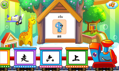 儿童游戏学汉字安卓版软件截图3