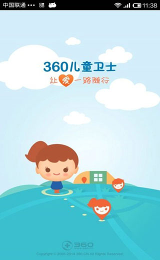 360儿童卫士安卓版 2.5软件截图1