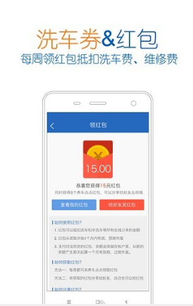 养车点点软件截图1