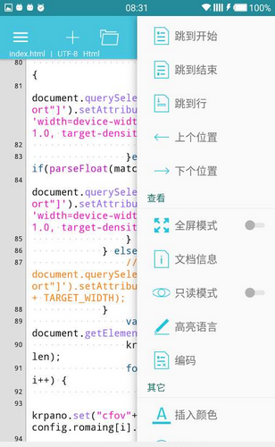 920编辑器软件截图1