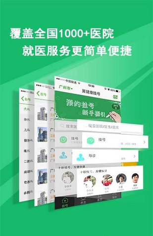 翼健康软件截图1