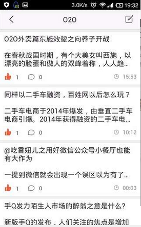 派代随身软件截图1