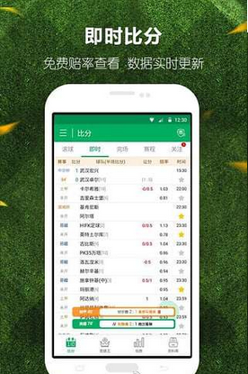 全球体育软件截图1