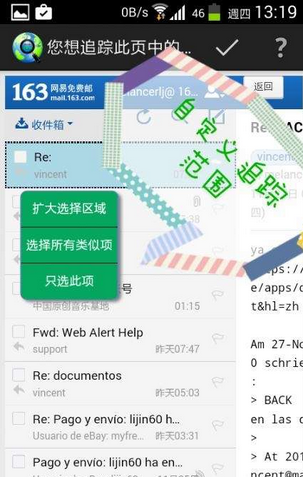 网络更新提醒软件截图1