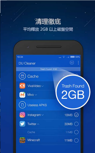 DU清理软件截图1