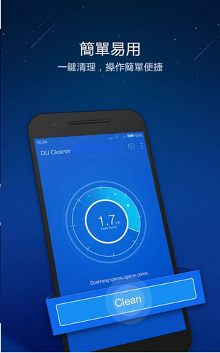 DU清理软件截图1