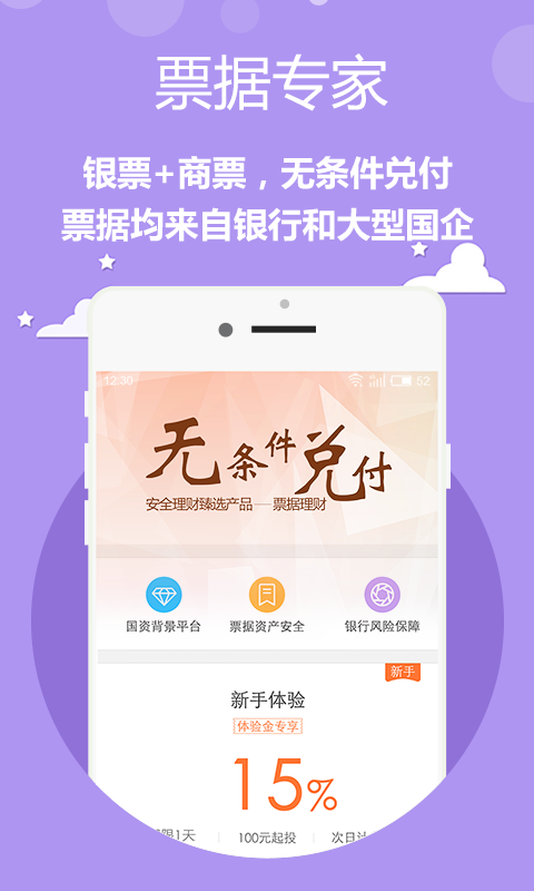 多融财富软件截图1