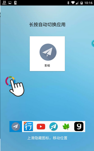 fooView Alphaa软件截图1