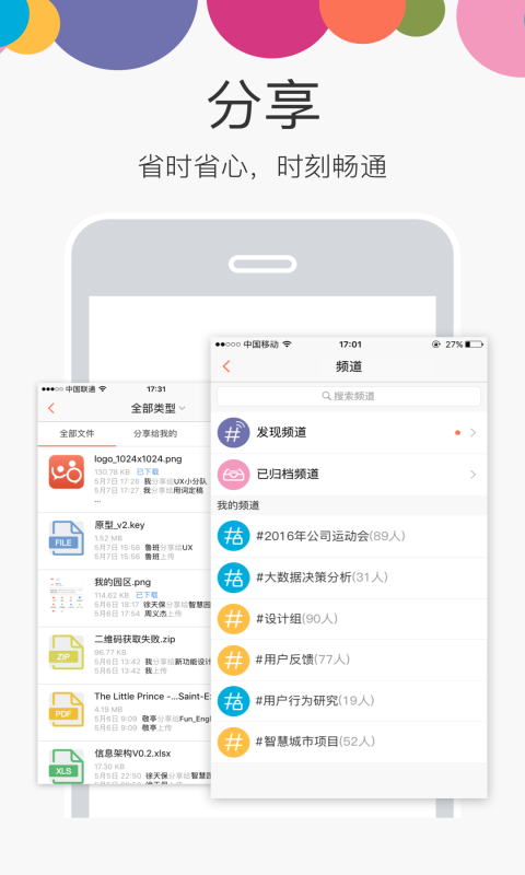 轻推软件截图1