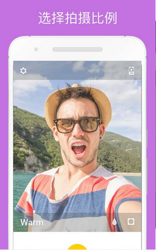 自拍相机软件截图1