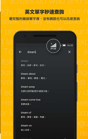 VoiceTube 影音字典软件截图1