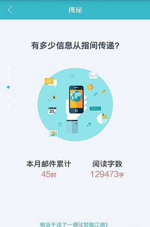 联通沃邮箱软件截图1