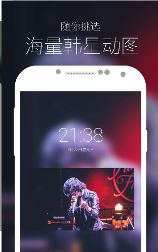ZOOP动态锁屏软件截图1