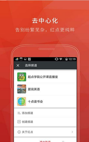 红点软件截图1