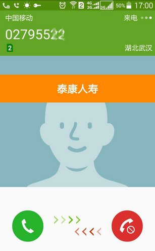 来电信息软件截图1