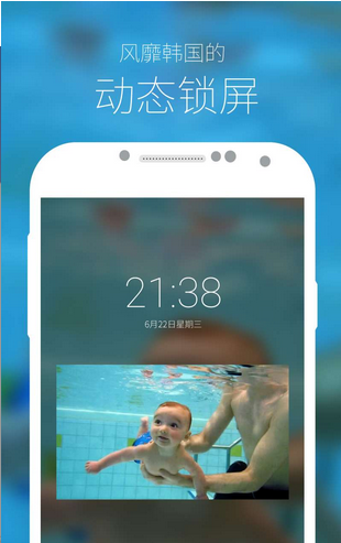 ZOOP动态锁屏软件截图1
