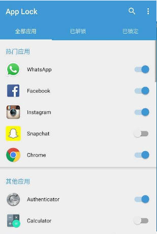 应用程序锁:App Lock软件截图1