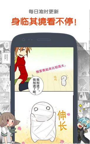 comico漫画软件截图1