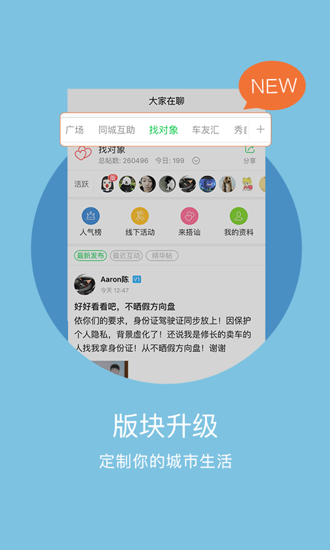 108社区软件截图1