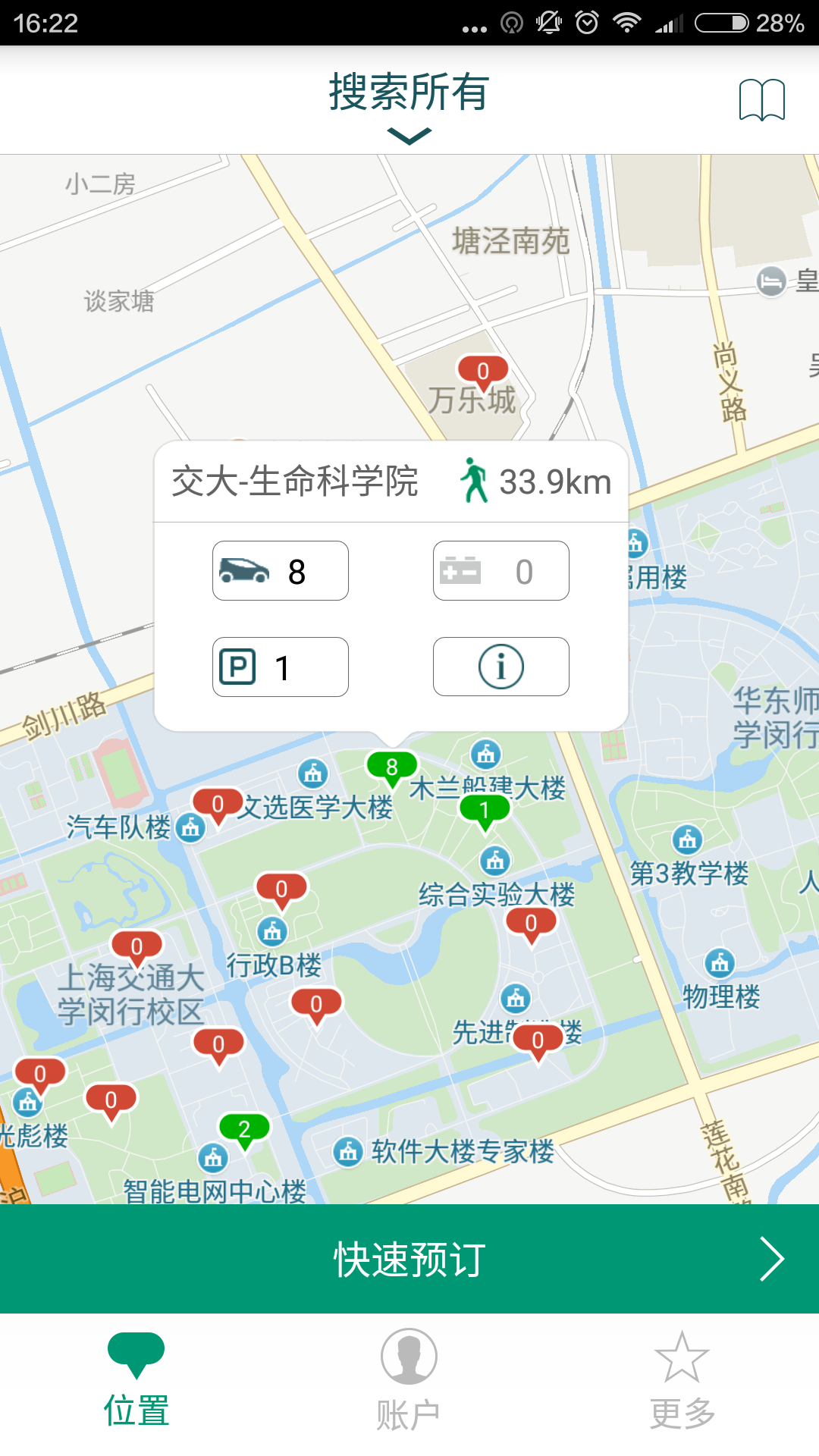 格灵出行软件截图1