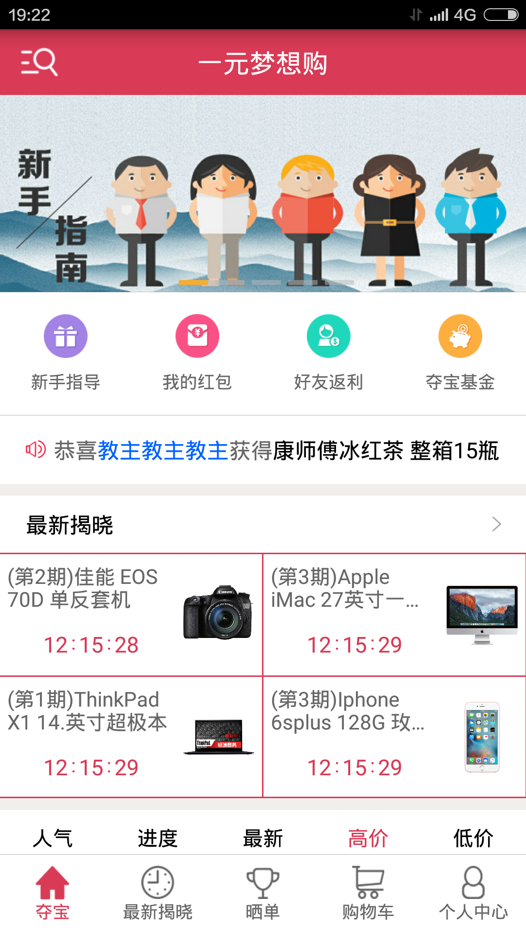 一元梦想购软件截图1