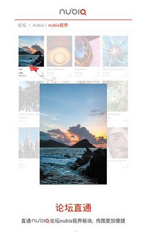 nubia视界软件截图1