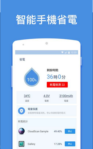 Optimize Master软件截图1