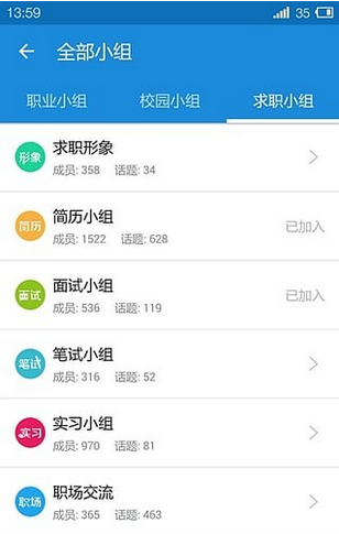 乔布简历软件截图1