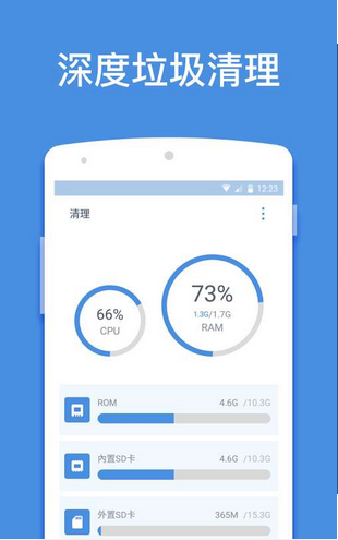 Optimize Master软件截图1