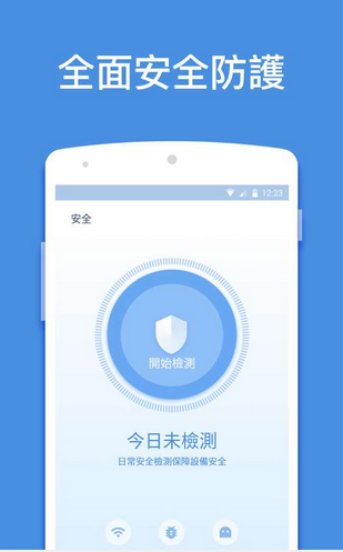 Optimize Master软件截图1