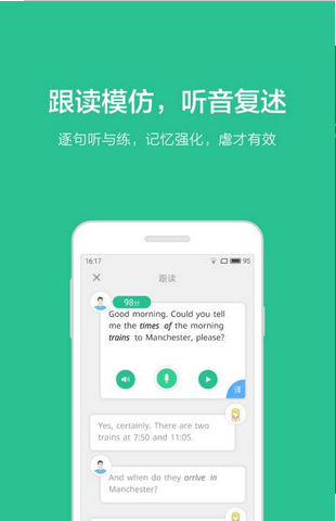 扇贝口语软件截图1