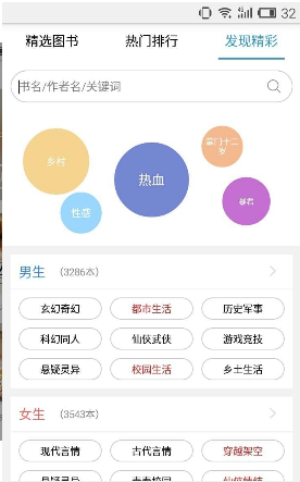 九库阅读软件截图1