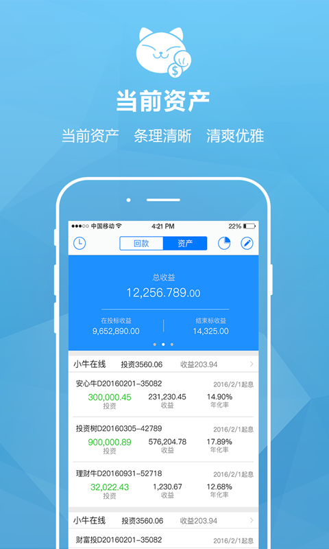 晓投资软件截图1