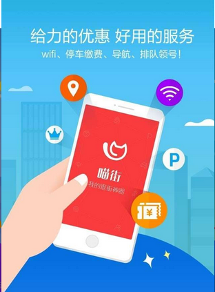 喵街软件截图1